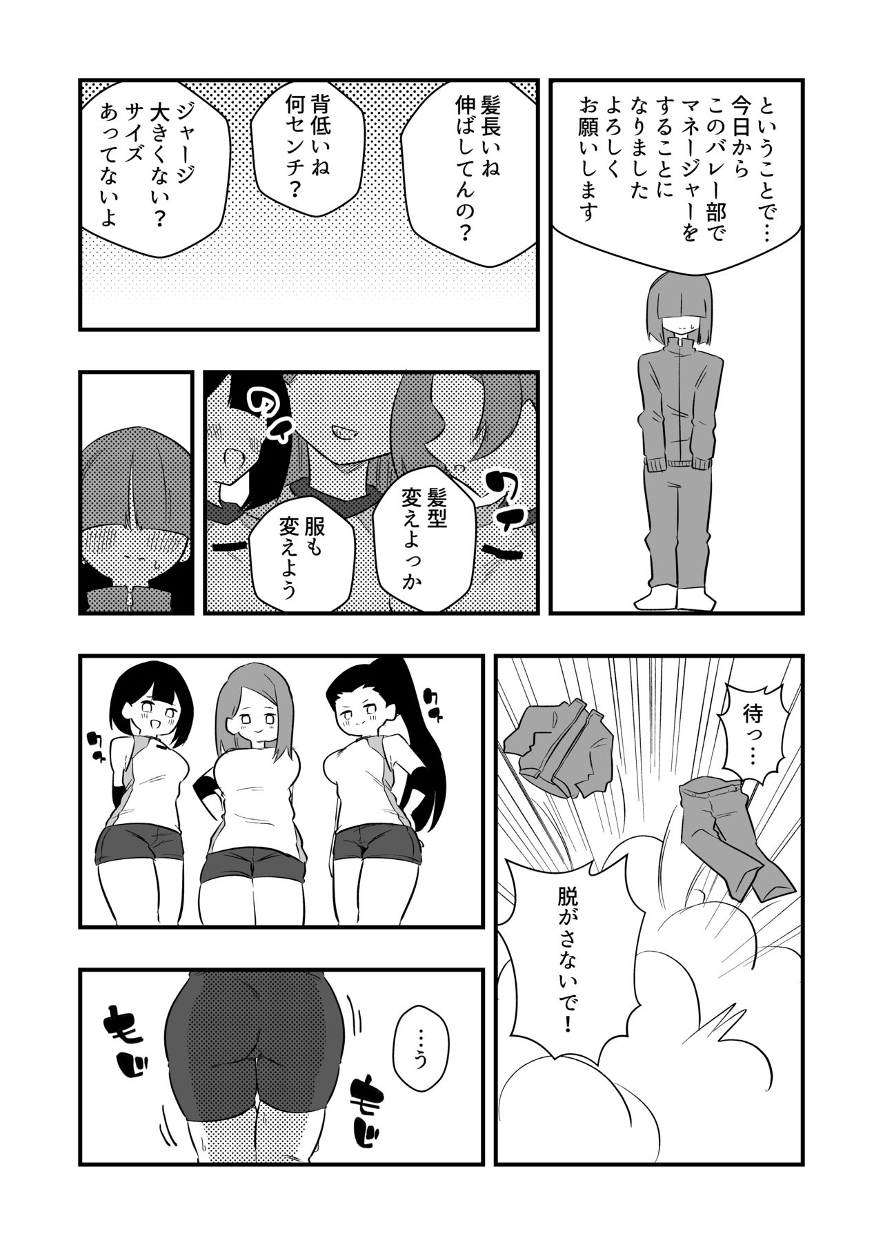 Zatsuyou Dorei Wo Kusai Seme page 7 full