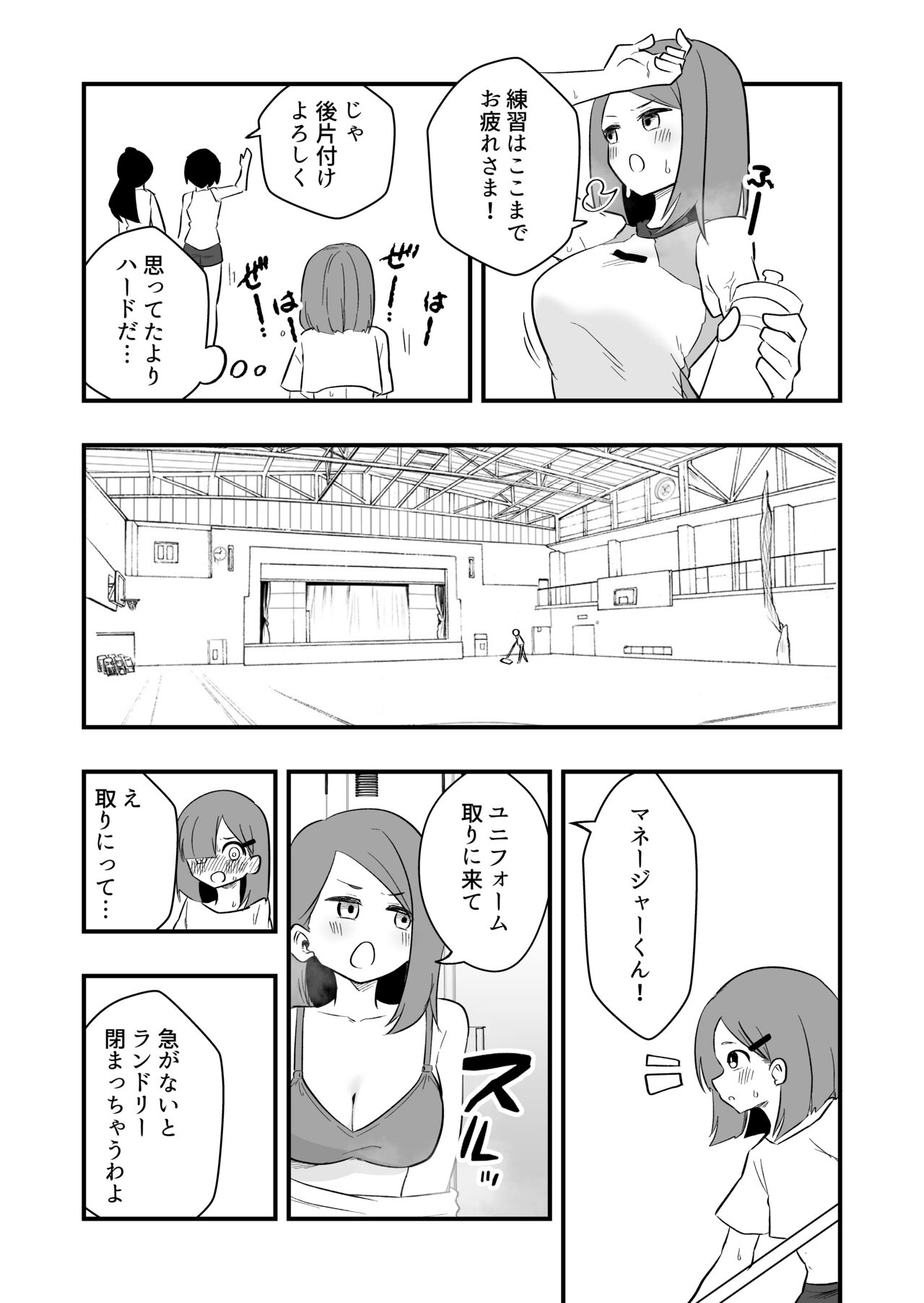 Zatsuyou Dorei Wo Kusai Seme page 9 full