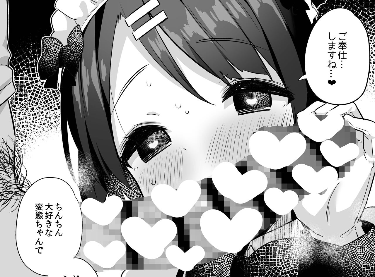 Artist muku - むく @harumankai page 7 full