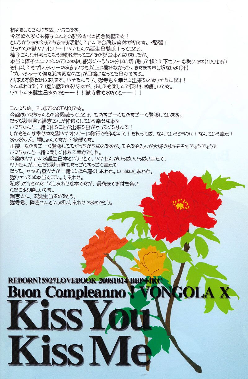 Kiss You Kiss Me page 3 full