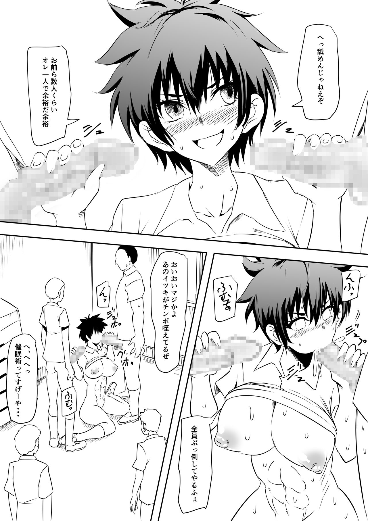 Saimin-jutsu de omocha ni sa reta onna banchou page 10 full