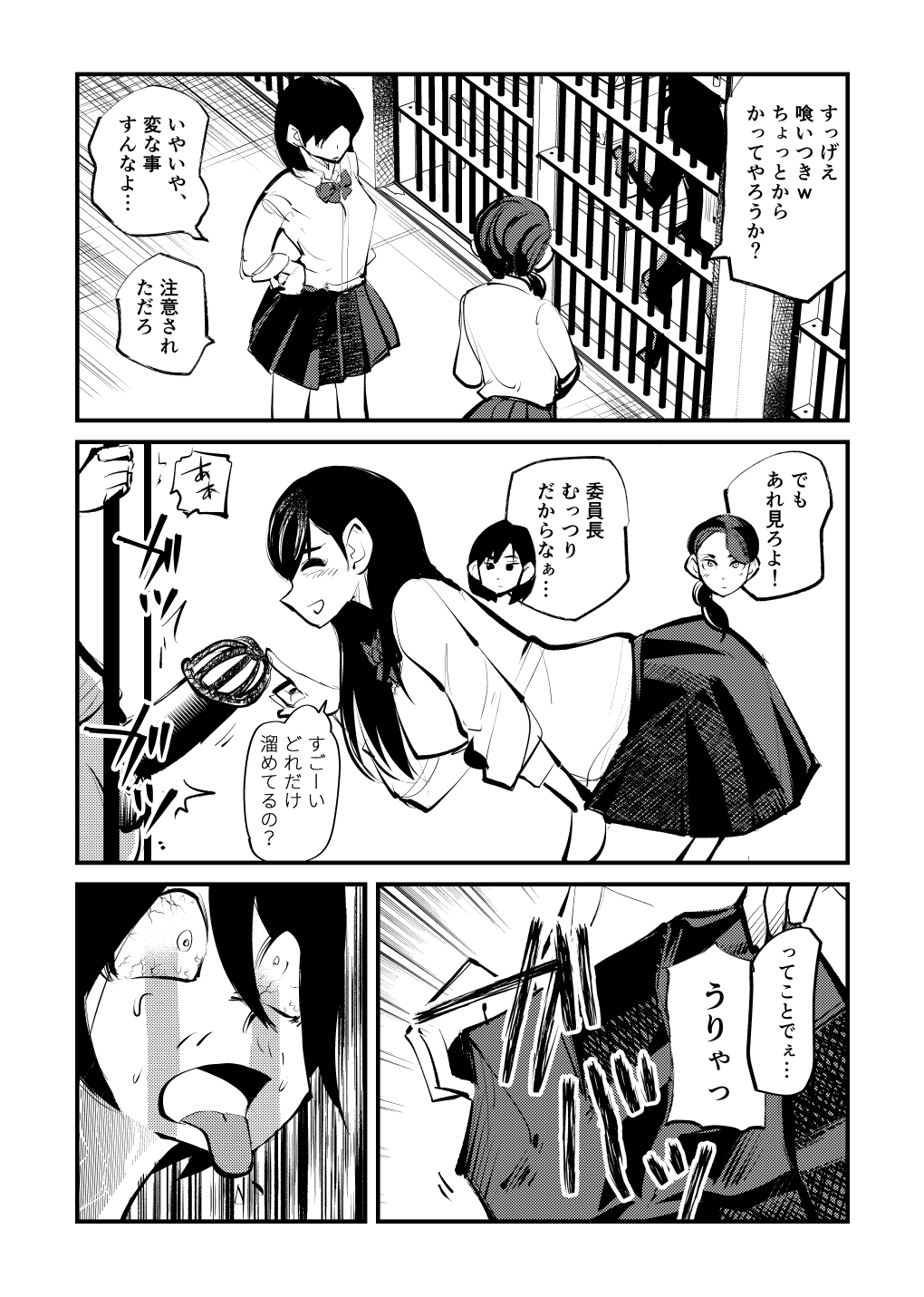 Kyosei Nyuumon Taiken Gakushuu Hen page 6 full