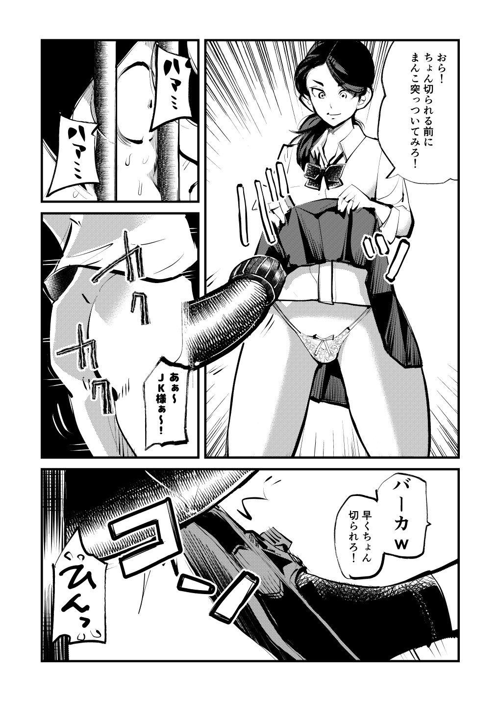 Kyosei Nyuumon Taiken Gakushuu Hen page 7 full