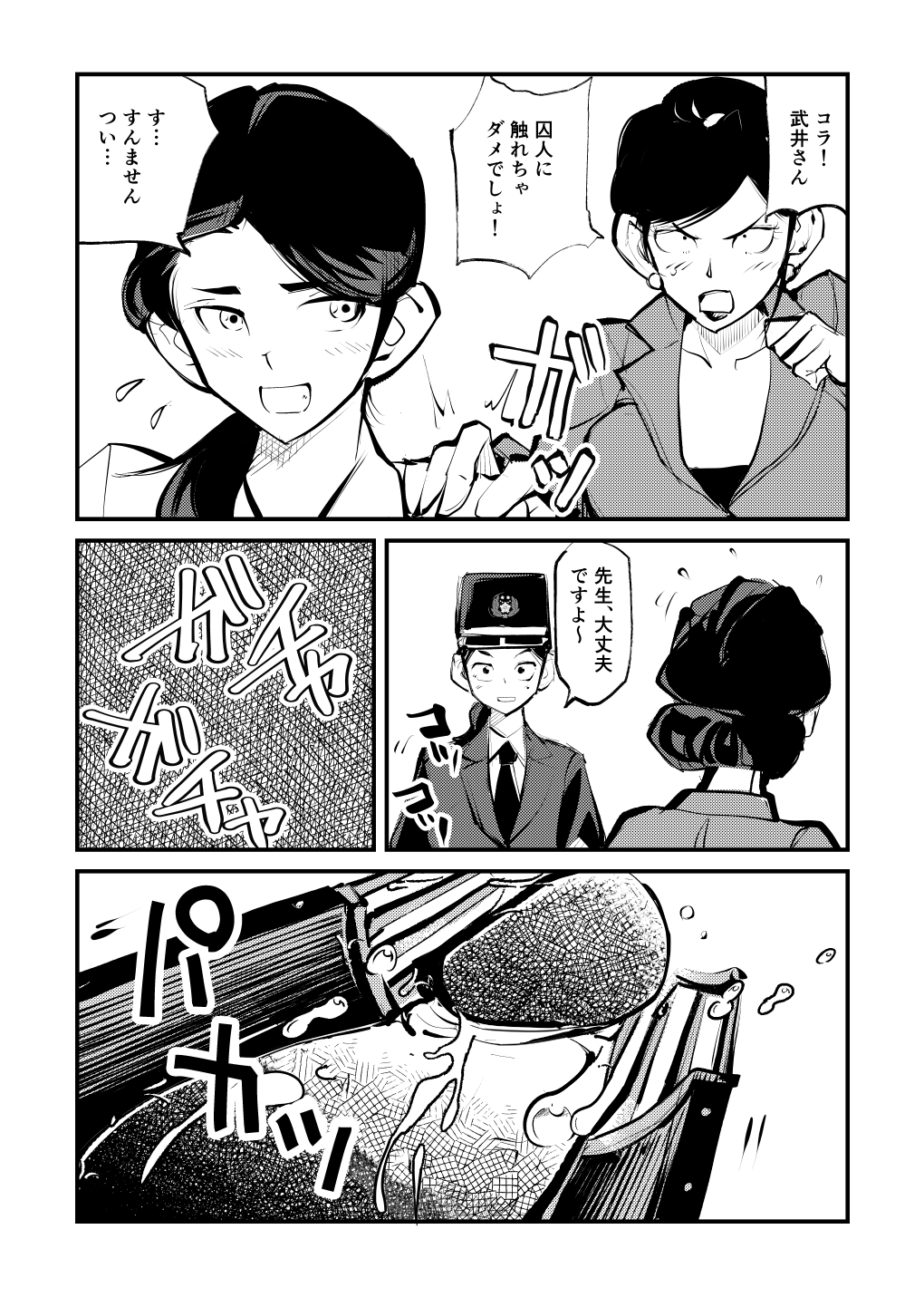 Kyosei Nyuumon Taiken Gakushuu Hen page 8 full