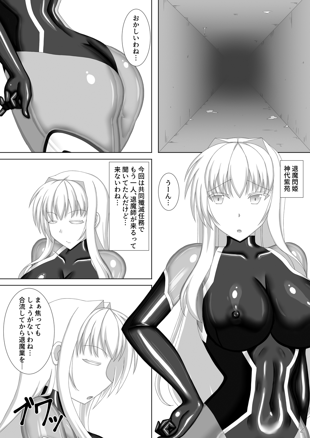 Taima Senkiden Go page 3 full
