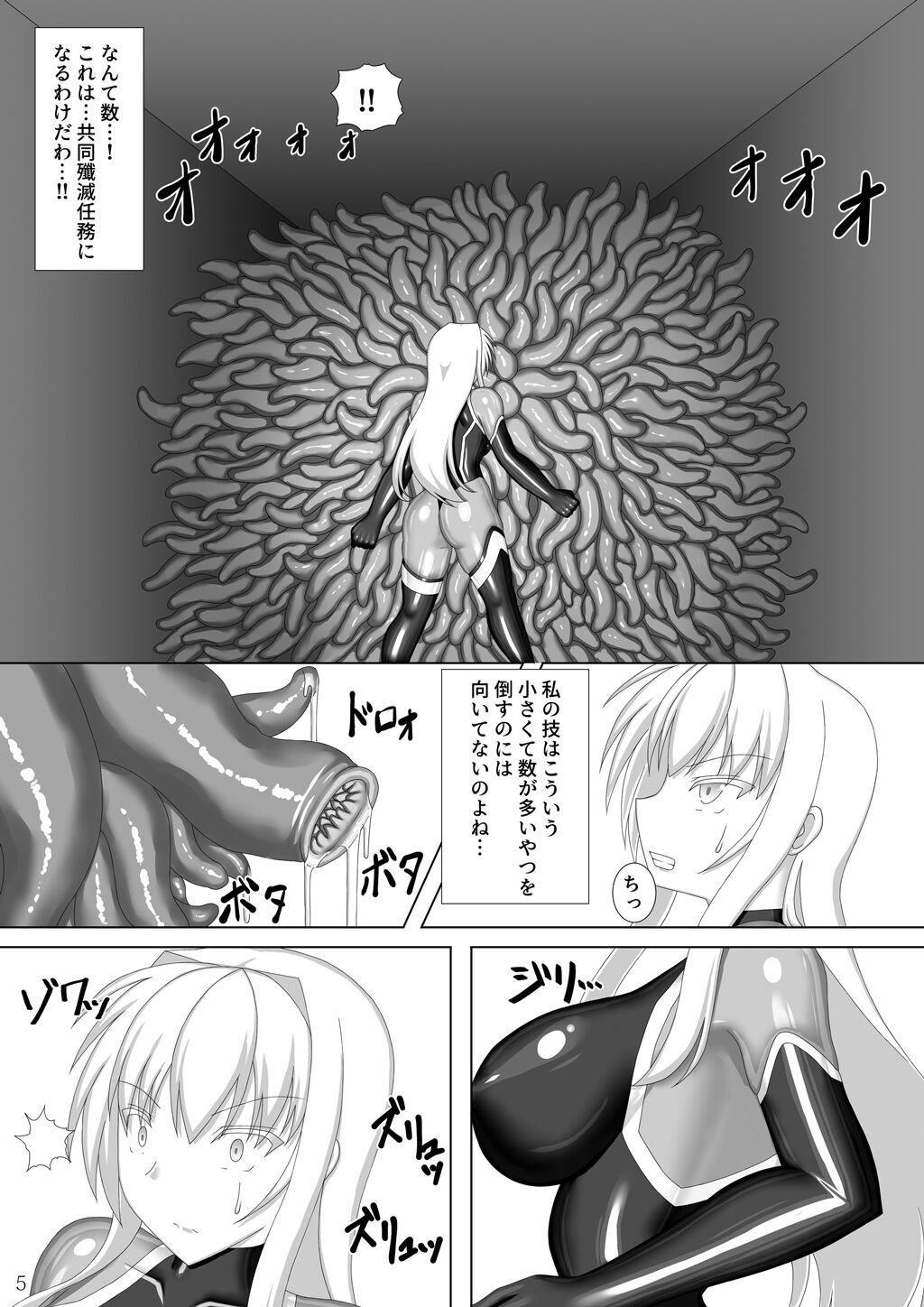 Taima Senkiden Go page 6 full
