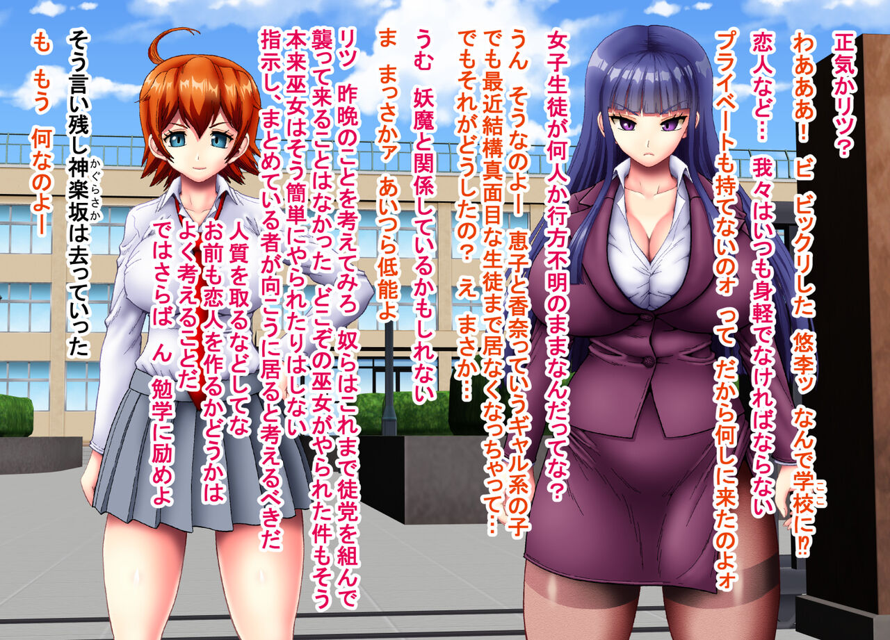 Bakunyuu Ingyaku no Taima Miko 2 page 7 full
