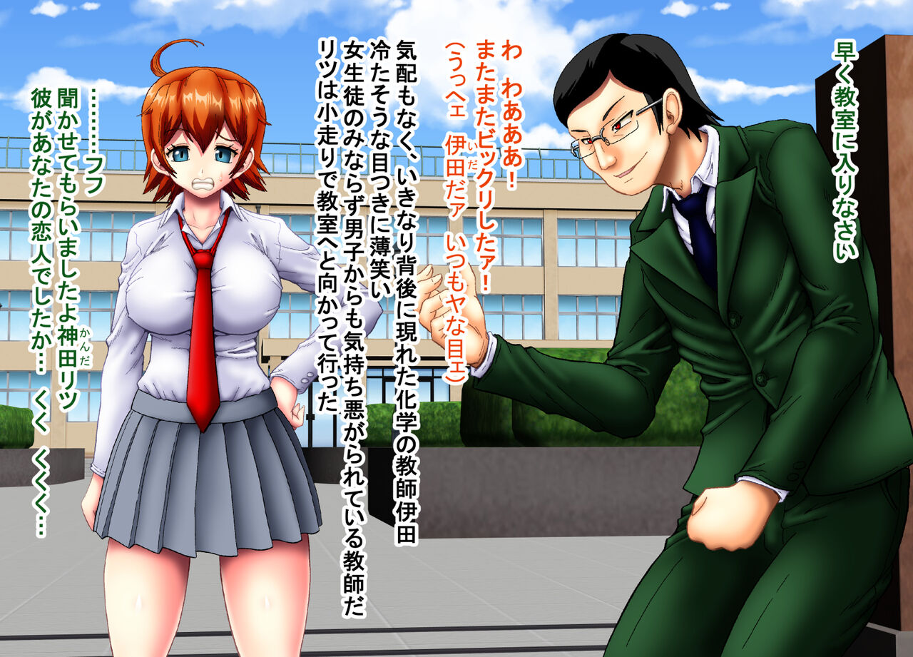 Bakunyuu Ingyaku no Taima Miko 2 page 8 full