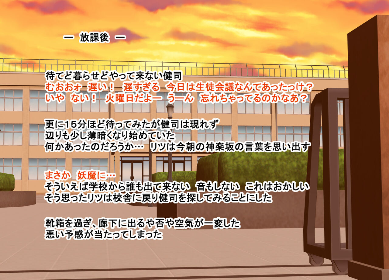 Bakunyuu Ingyaku no Taima Miko 2 page 9 full
