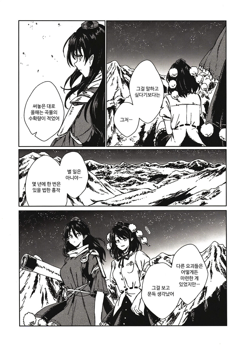 문심조룡 page 10 full