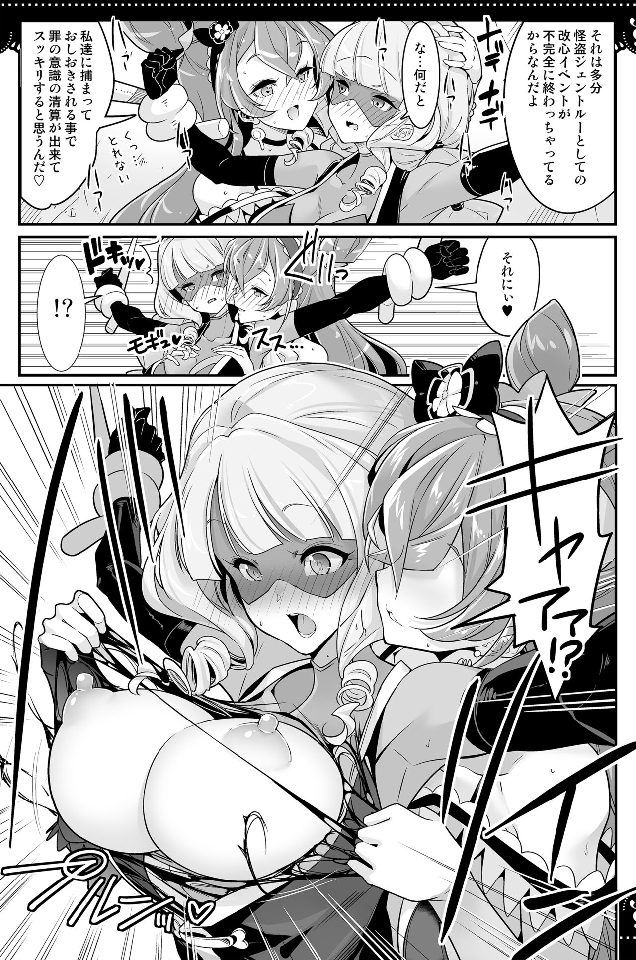 hamham/hamuhamu fanbox precure page 10 full