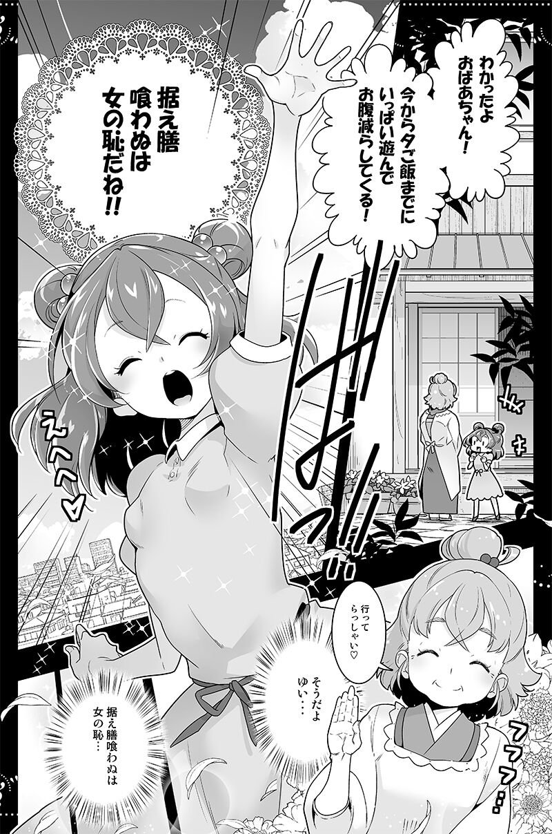 hamham/hamuhamu fanbox precure page 3 full