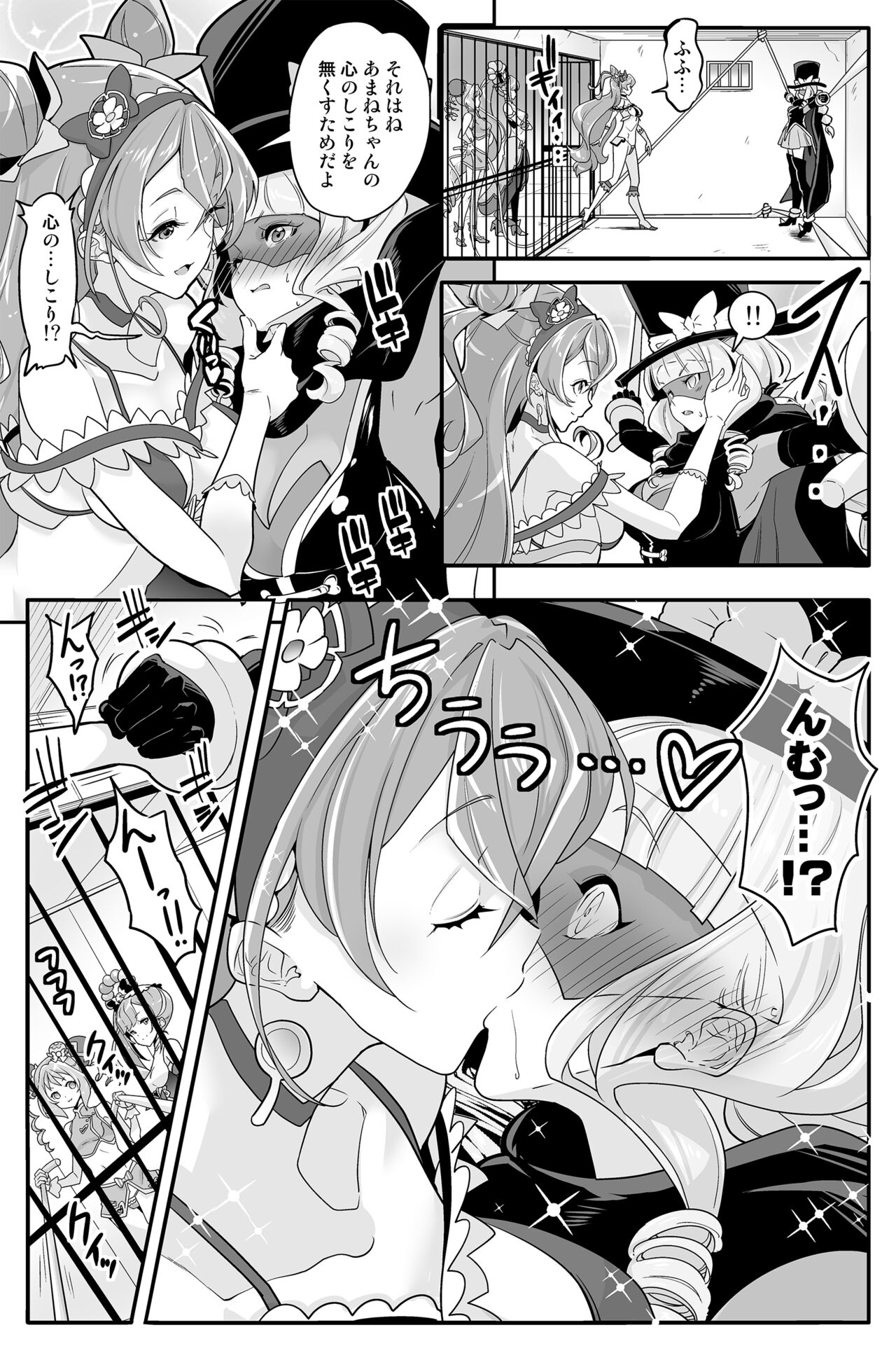 hamham/hamuhamu fanbox precure page 8 full