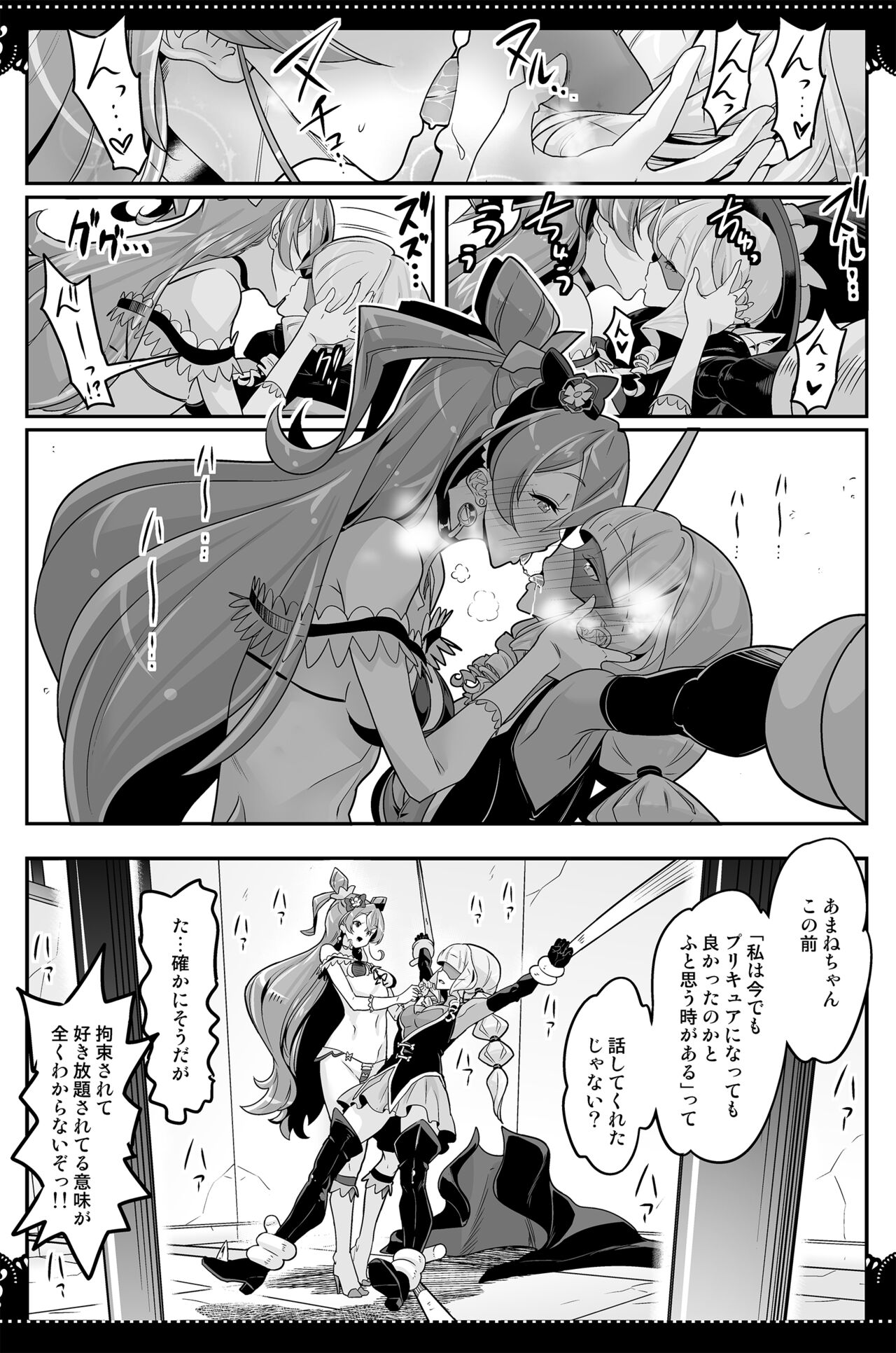 hamham/hamuhamu fanbox precure page 9 full