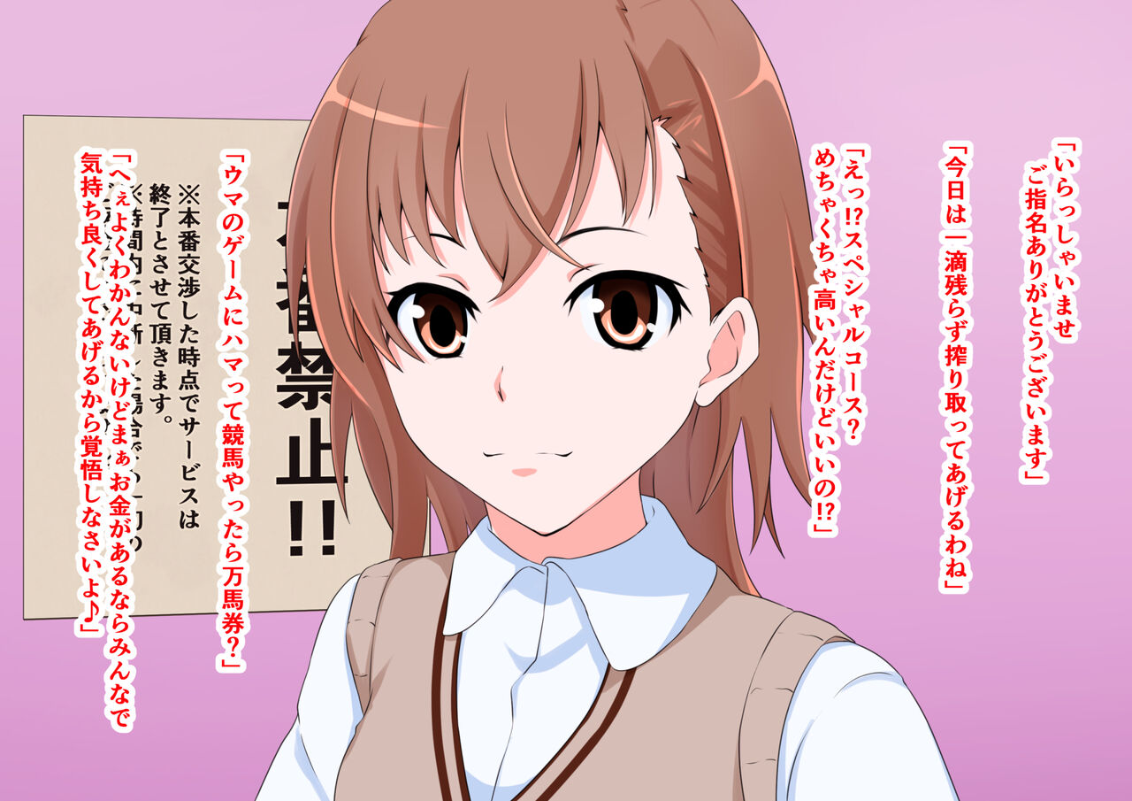 Anal name senmon fuzokuten  dengeki biribiri musume-hen page 2 full