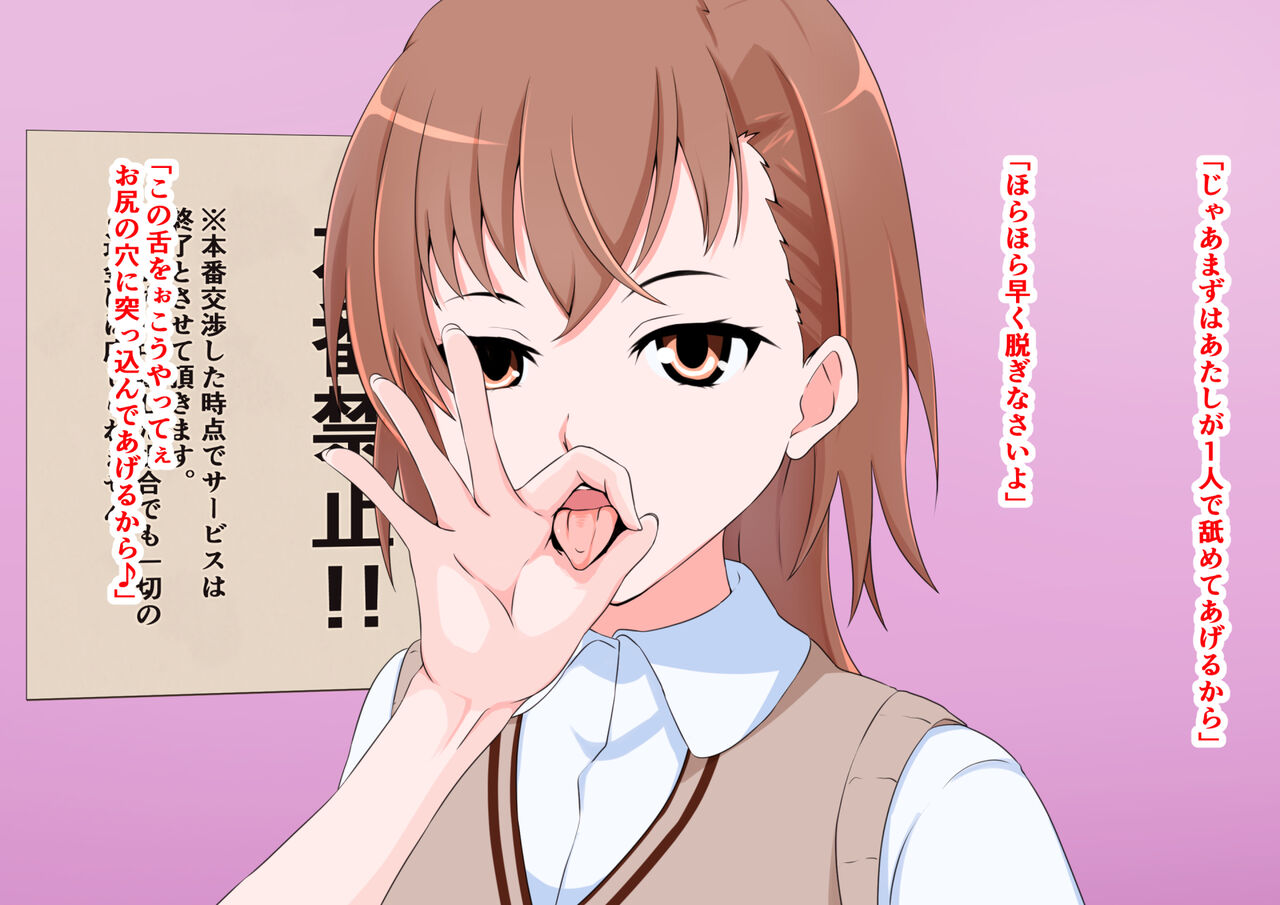 Anal name senmon fuzokuten  dengeki biribiri musume-hen page 3 full