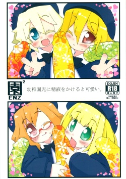 ENZ 2 Youchienji ni Seieki o Kakeru to Kawaii.
