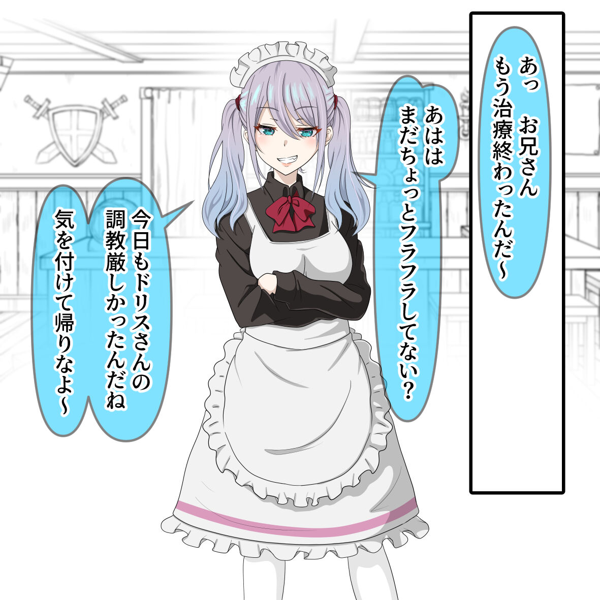 マゾの酒場にようこそ！④ ハロウィン編 page 2 full