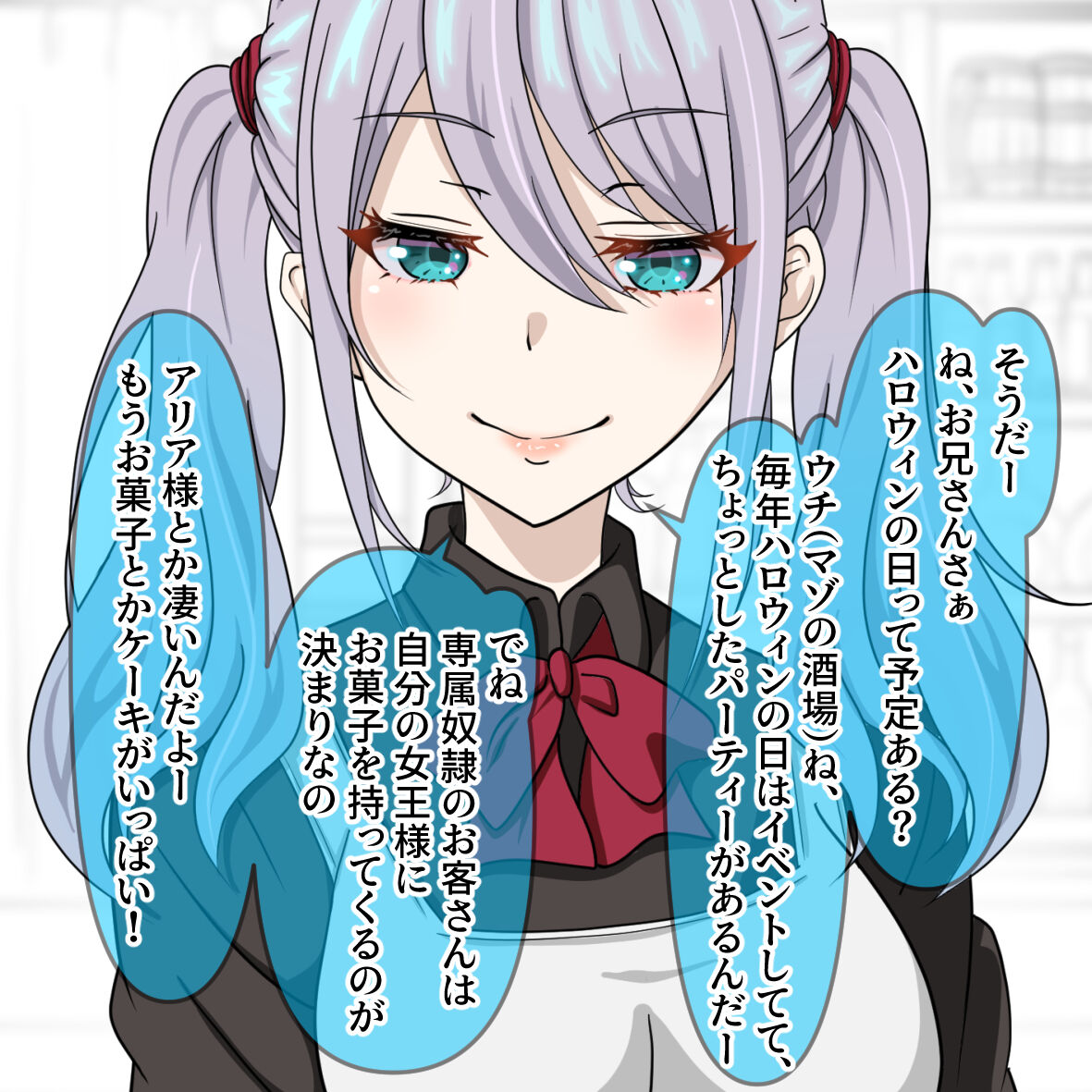 マゾの酒場にようこそ！④ ハロウィン編 page 3 full