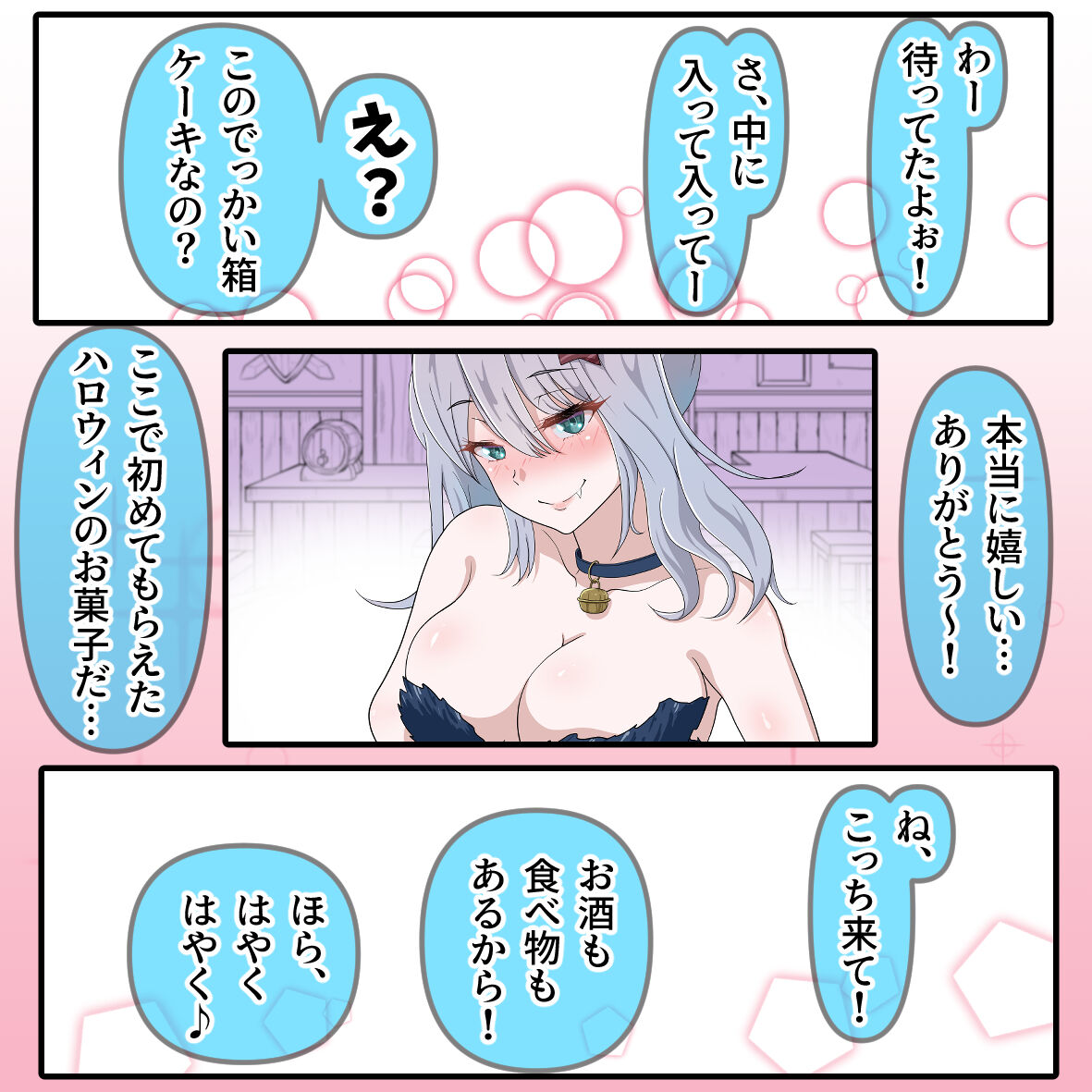 マゾの酒場にようこそ！④ ハロウィン編 page 8 full