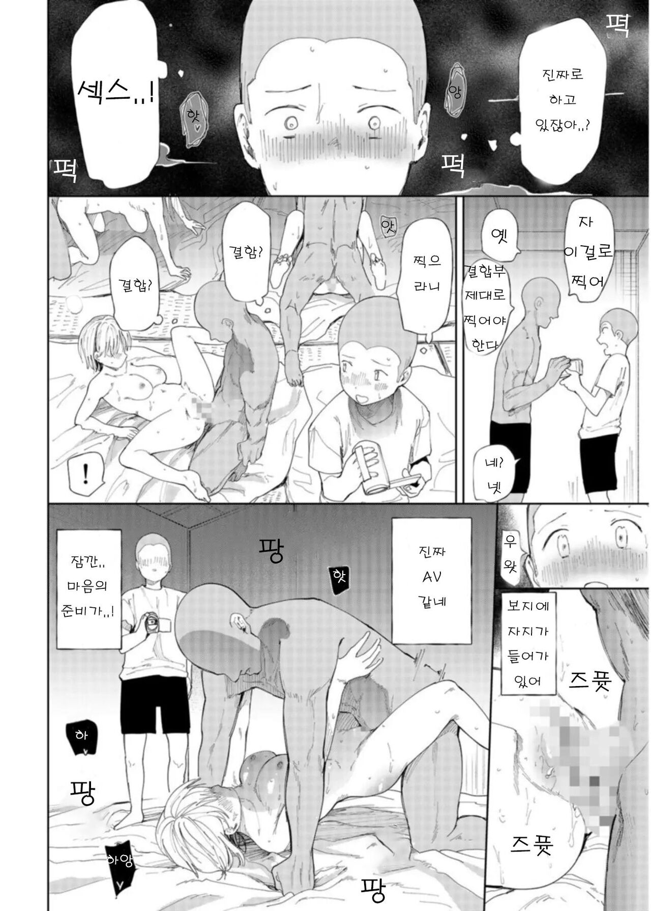 Gakuen Nodamabu ~ Manatsu No Gasshuku-Chu Ni Tanetsuke Sa Reru Joshi Maneja-Tachi ~1 page 10 full