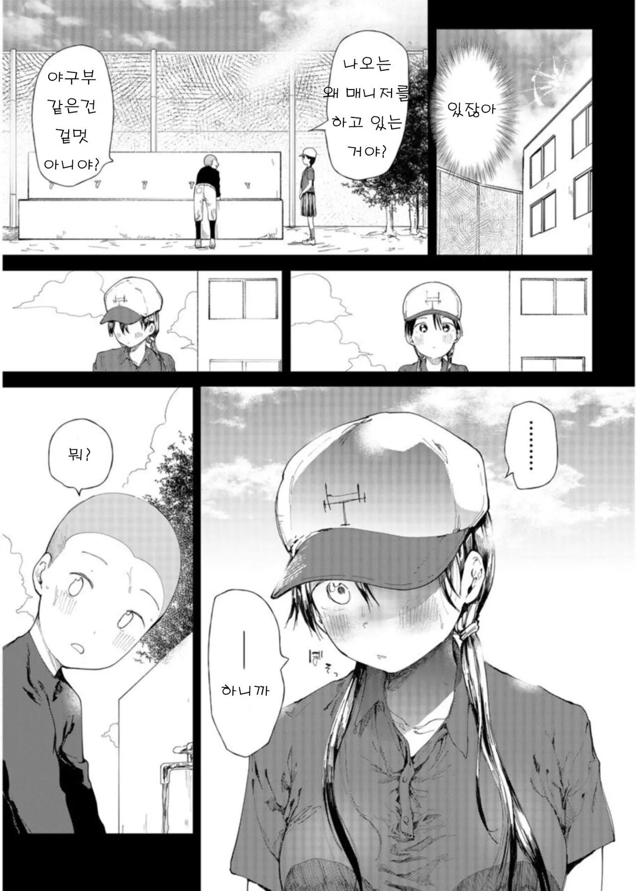 Gakuen Nodamabu ~ Manatsu No Gasshuku-Chu Ni Tanetsuke Sa Reru Joshi Maneja-Tachi ~1 page 3 full