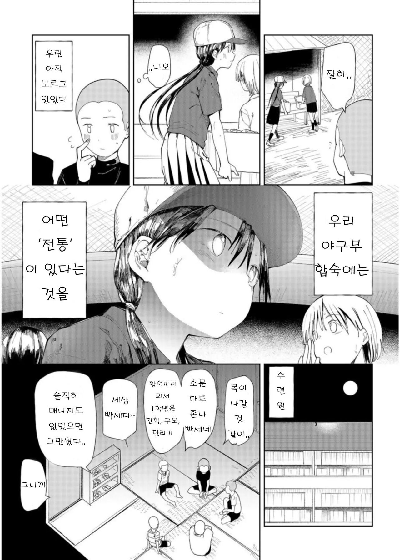Gakuen Nodamabu ~ Manatsu No Gasshuku-Chu Ni Tanetsuke Sa Reru Joshi Maneja-Tachi ~1 page 5 full