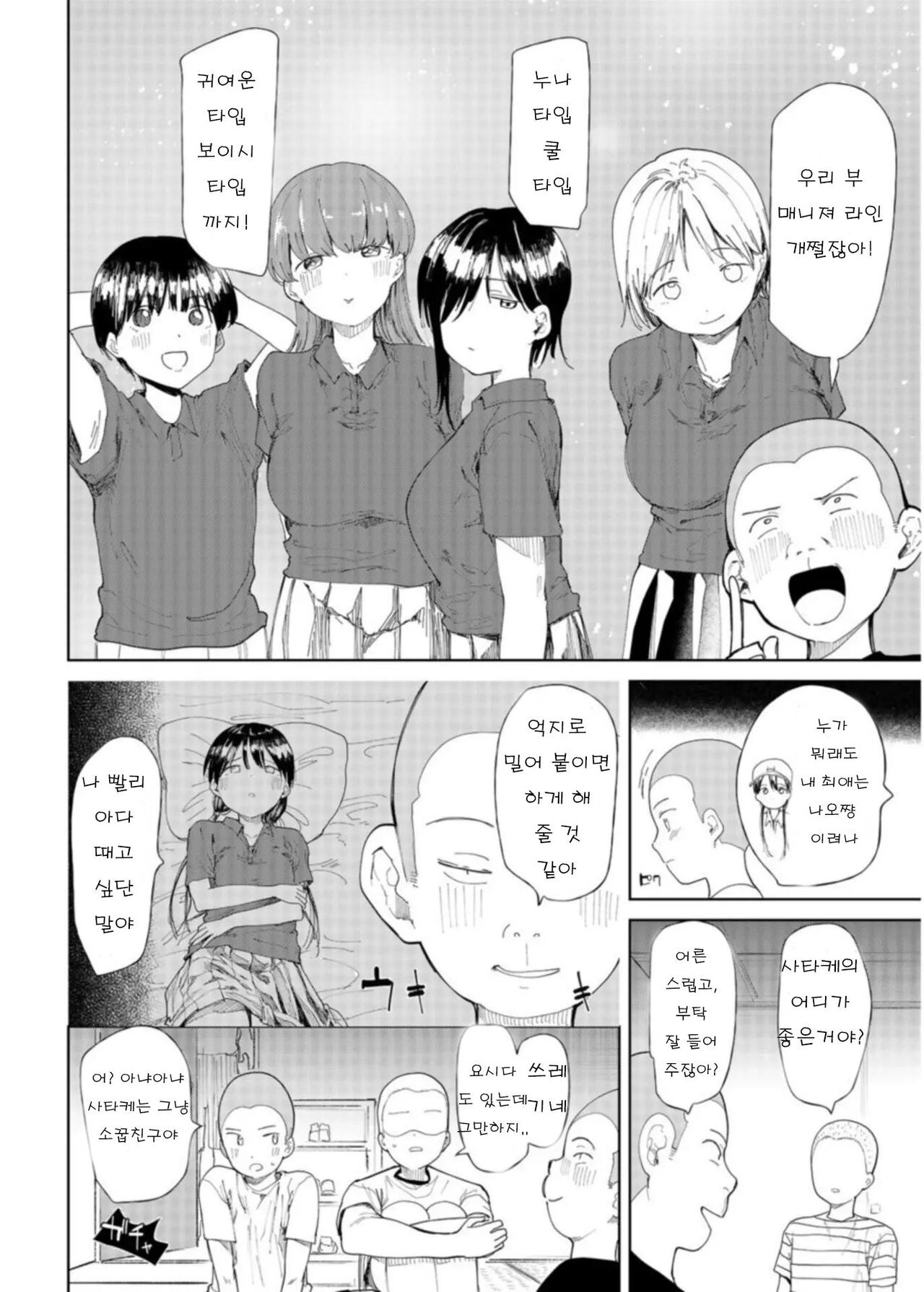 Gakuen Nodamabu ~ Manatsu No Gasshuku-Chu Ni Tanetsuke Sa Reru Joshi Maneja-Tachi ~1 page 6 full