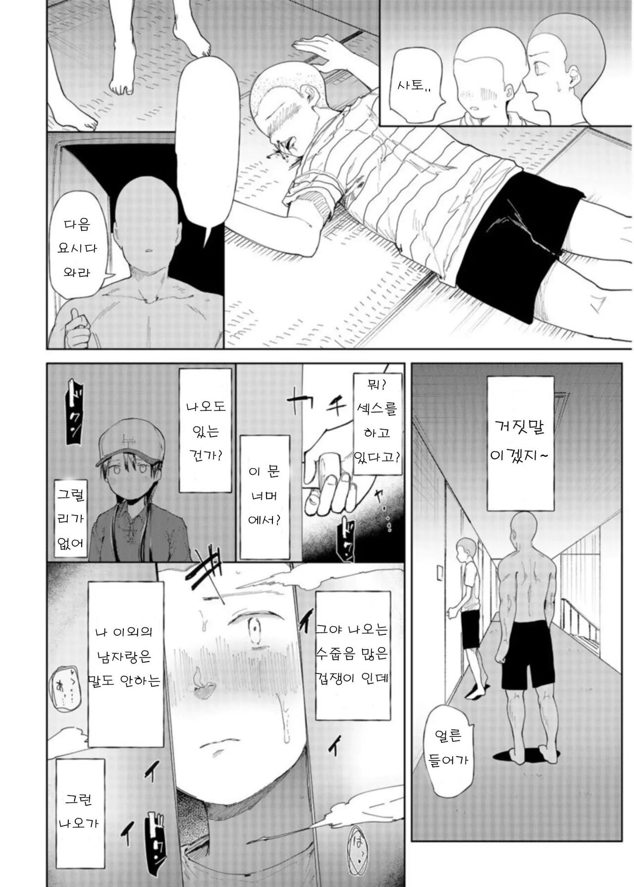 Gakuen Nodamabu ~ Manatsu No Gasshuku-Chu Ni Tanetsuke Sa Reru Joshi Maneja-Tachi ~1 page 8 full