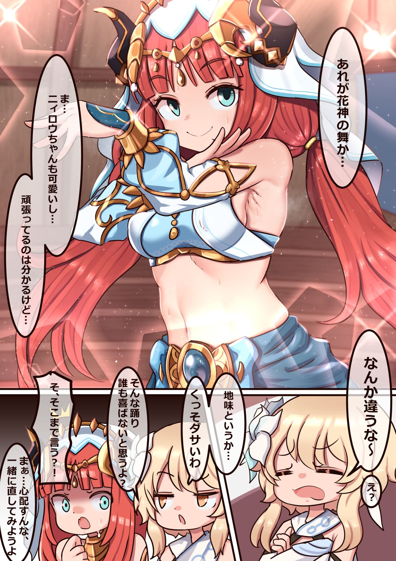 花神の舞 page 1 full