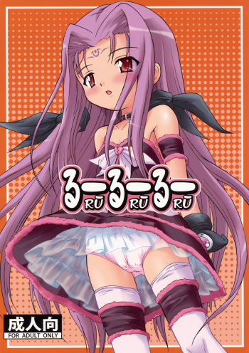 Ruu Ruu Ruu cover