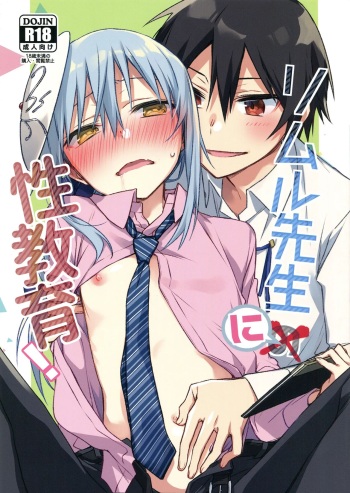 Rimuru Sensei ni Seikyouiku! cover
