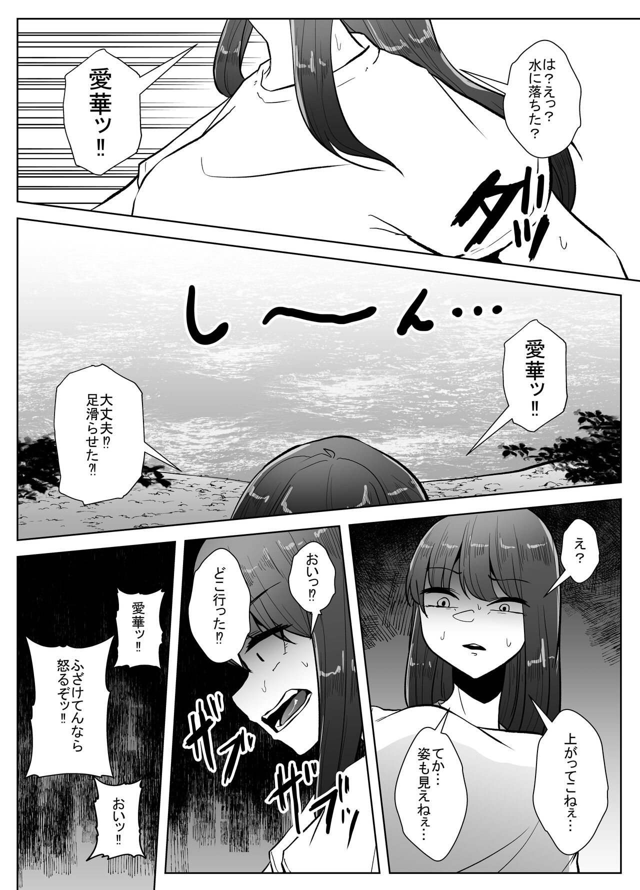 Kappa ni Numaru page 7 full