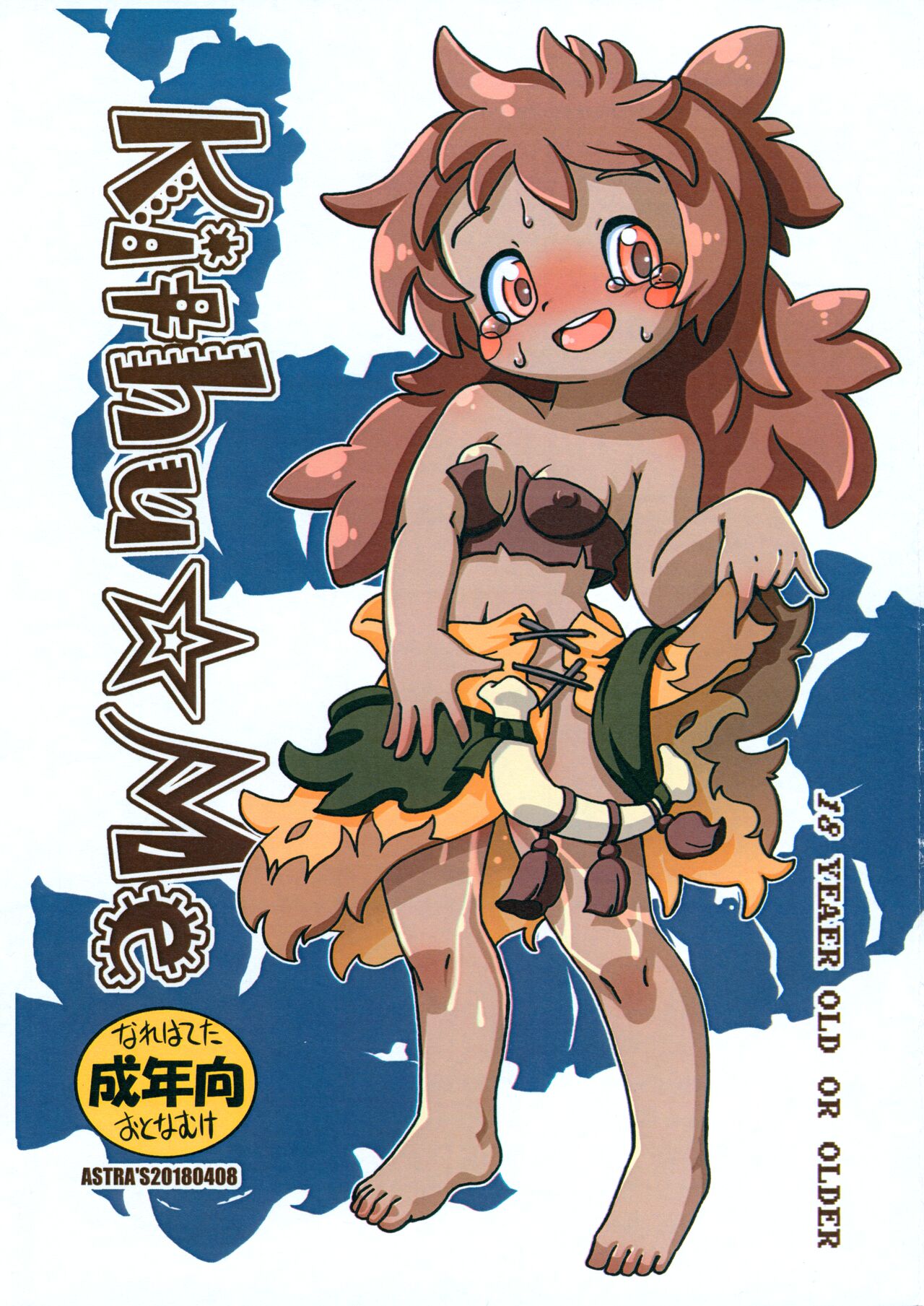 Kithu☆Me page 1 full