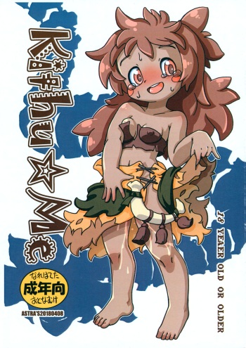 Kithu☆Me cover