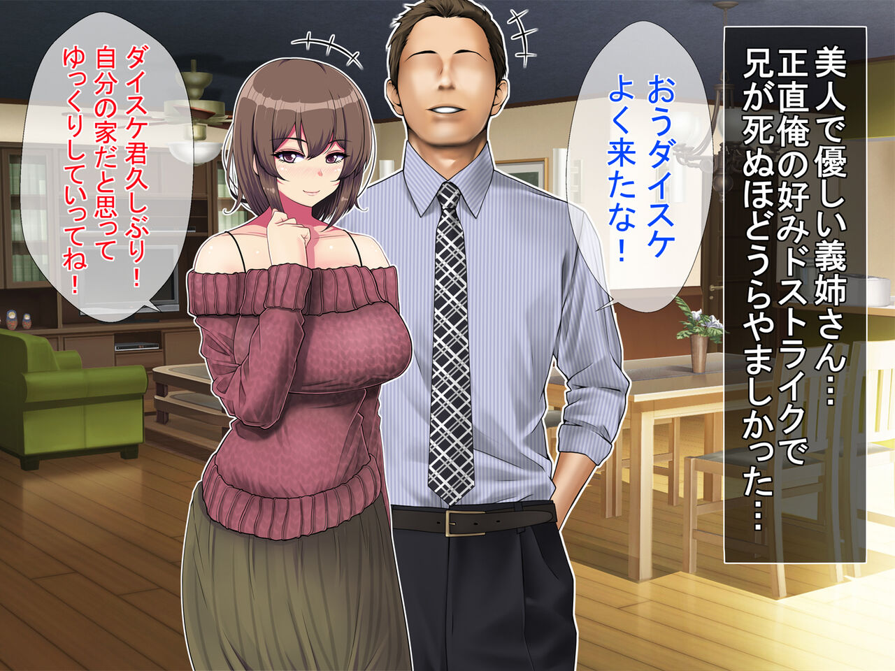 Yokkyuu Fuman na Aniyome ga Sasottekuru no de Mainichi Ecchi ga Tomerarenai! page 6 full