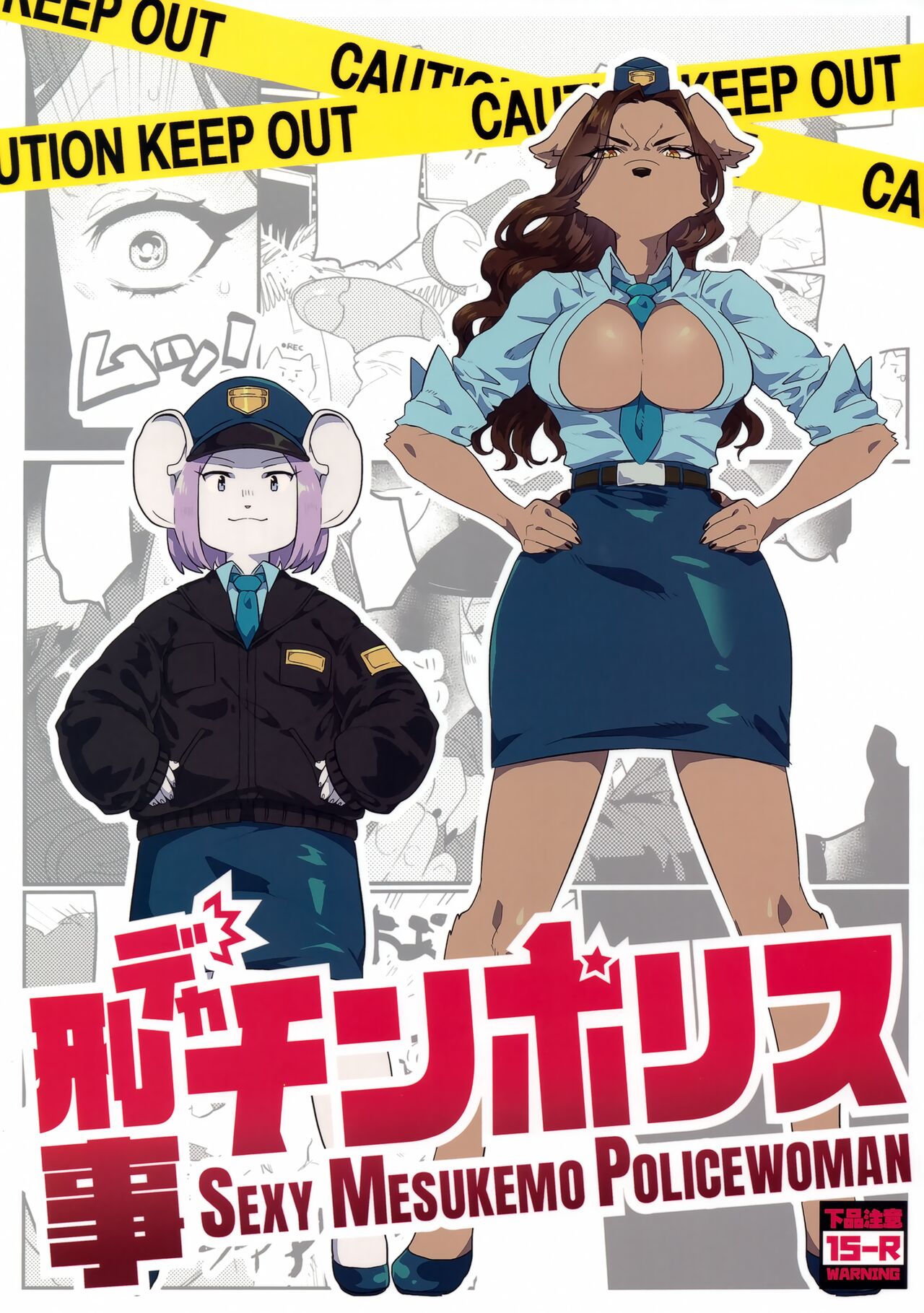 Deka Chin Police - Sexy Mesukemo Policewoman page 1 full