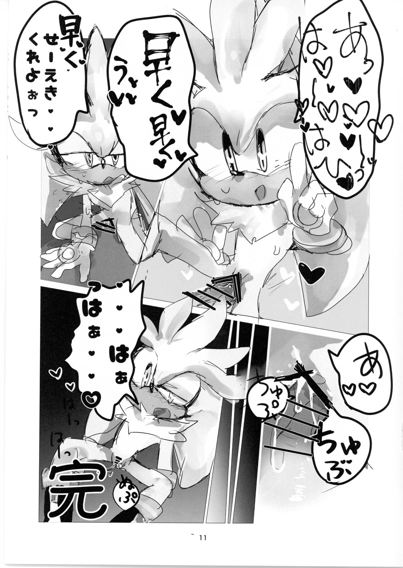 mukeikaku na ero hon page 10 full