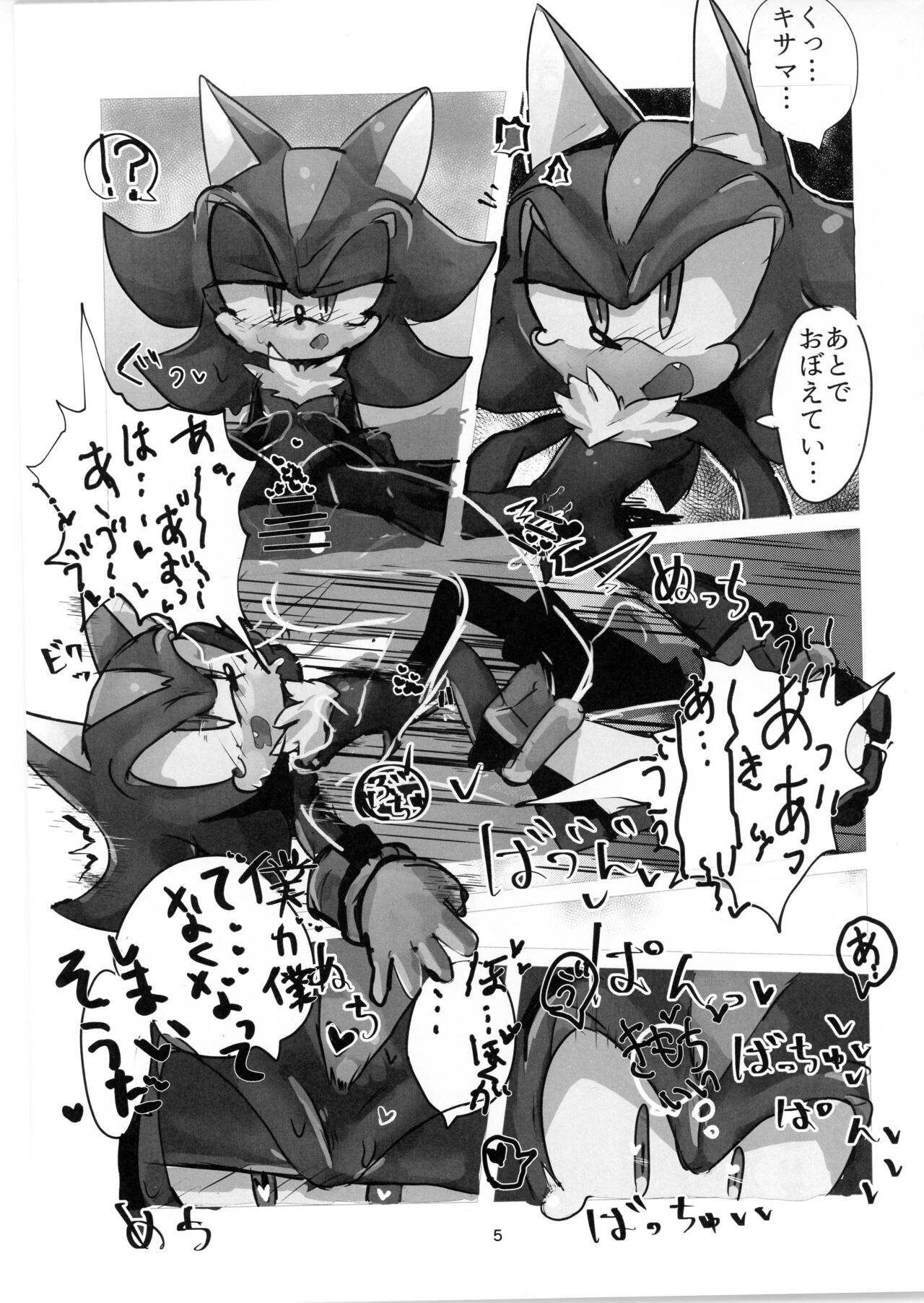 mukeikaku na ero hon page 4 full
