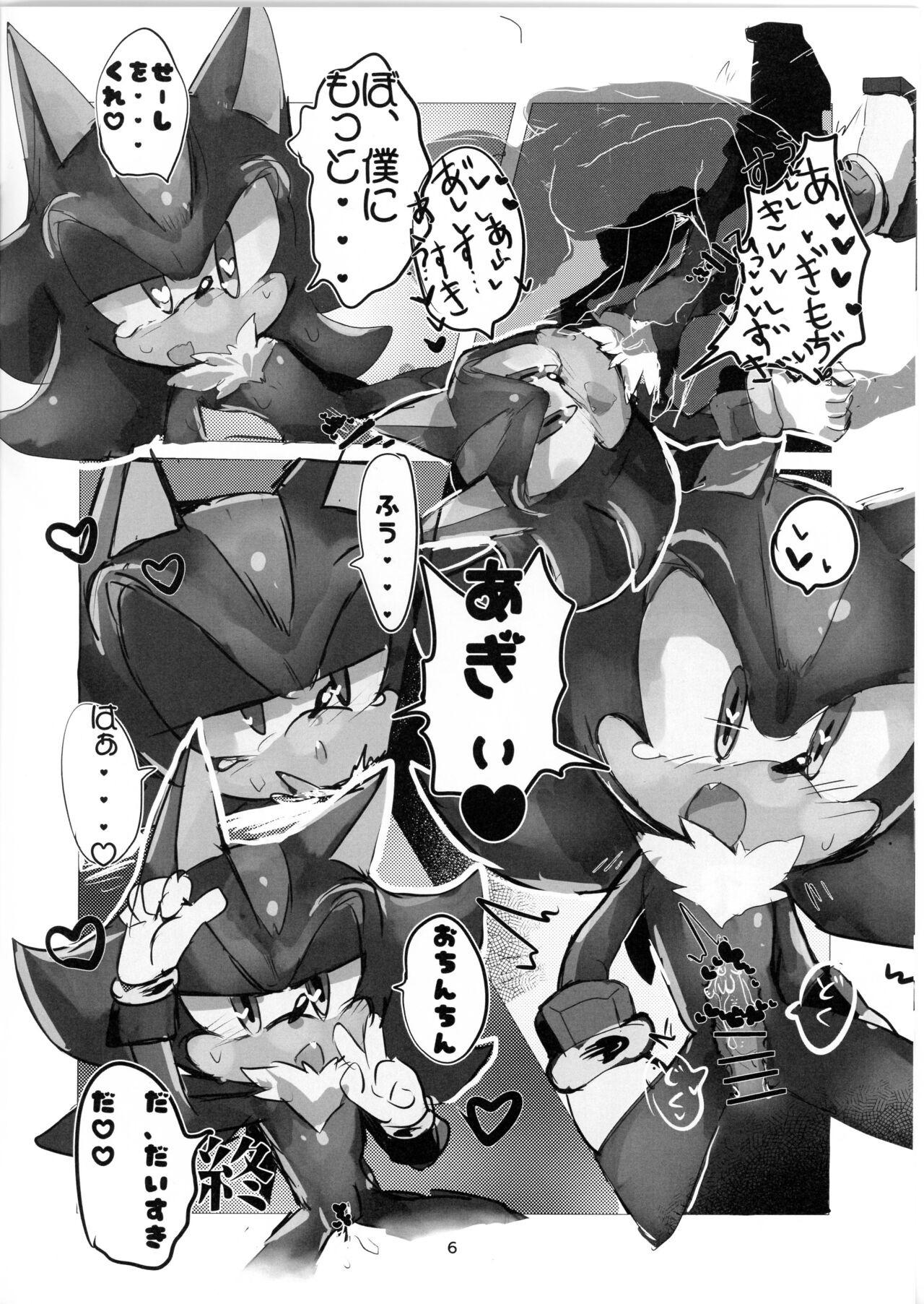 mukeikaku na ero hon page 5 full