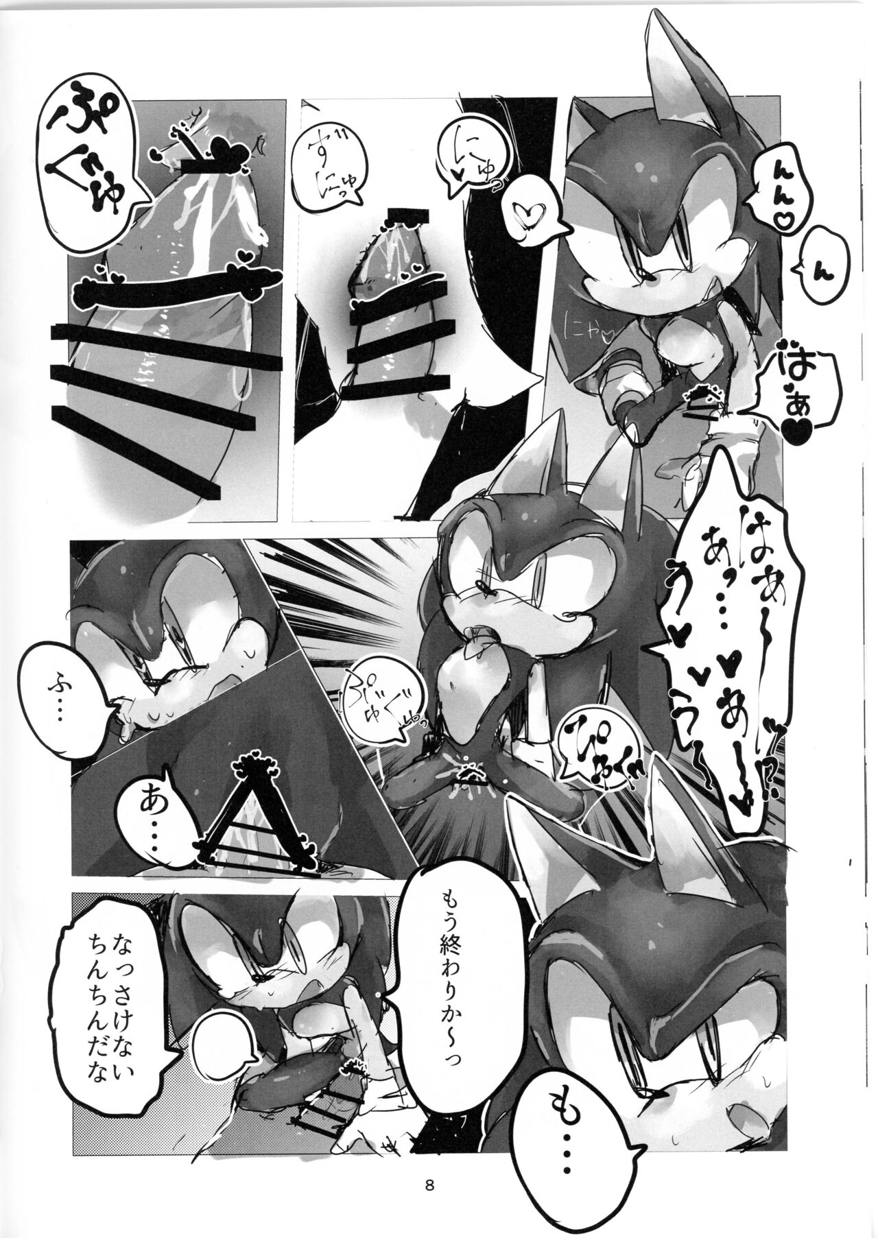 mukeikaku na ero hon page 7 full