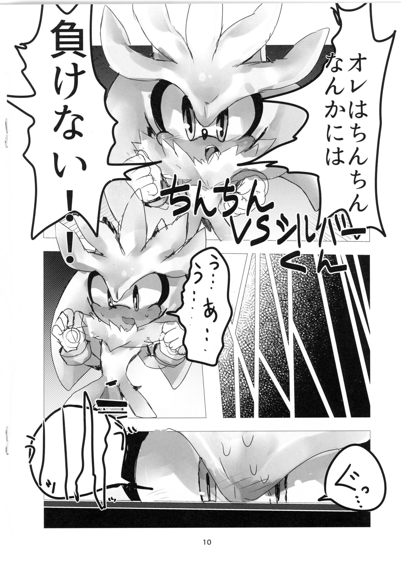 mukeikaku na ero hon page 9 full