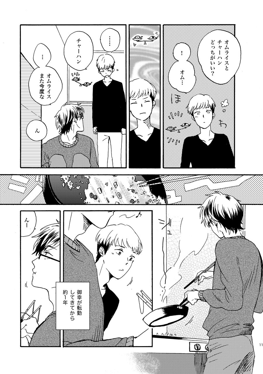 NOT GOOD, BUT ENOUGH page 8 full