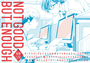 NOT GOOD, BUT ENOUGH cover