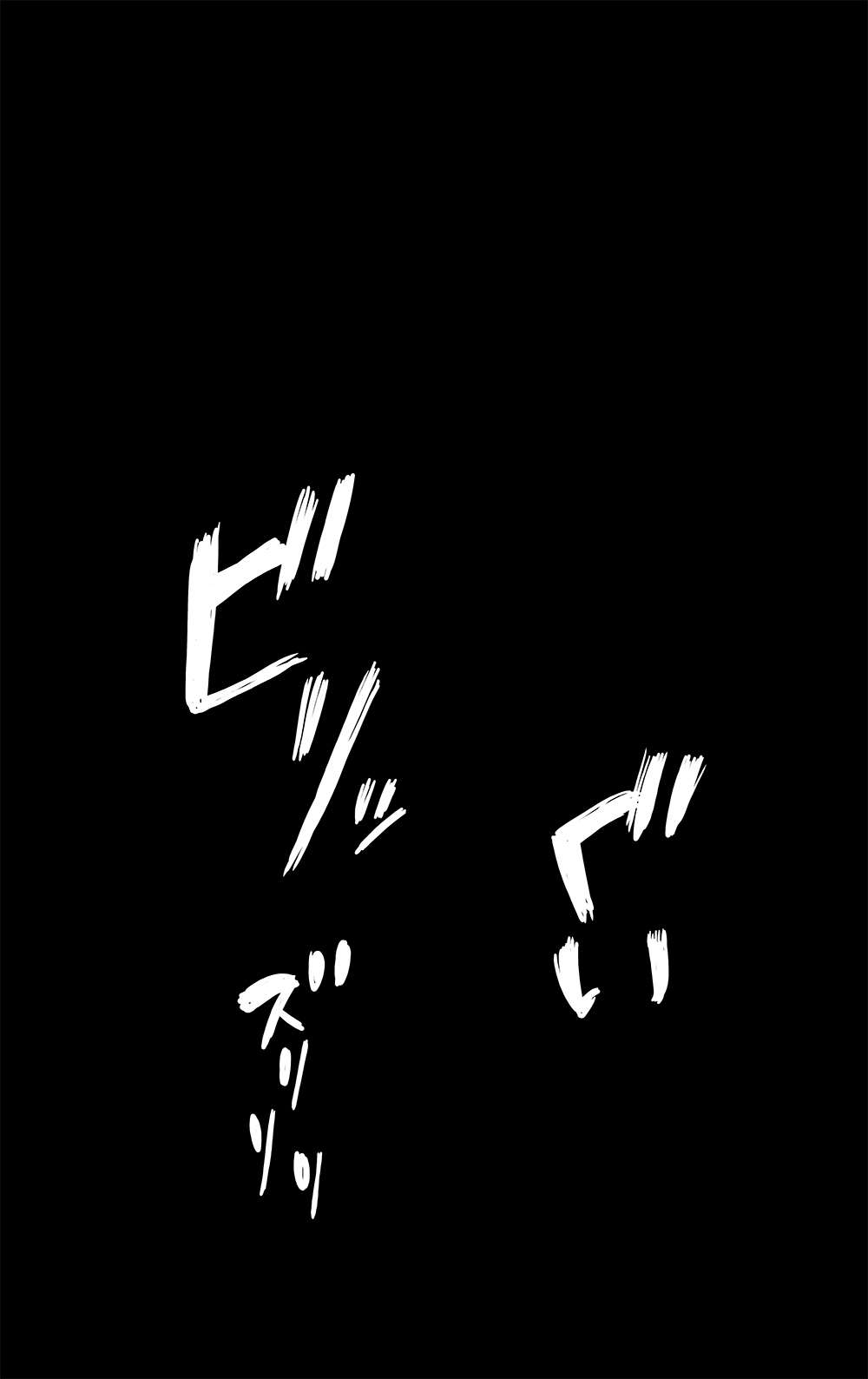 Haiboku shita Kugisaki-san page 2 full