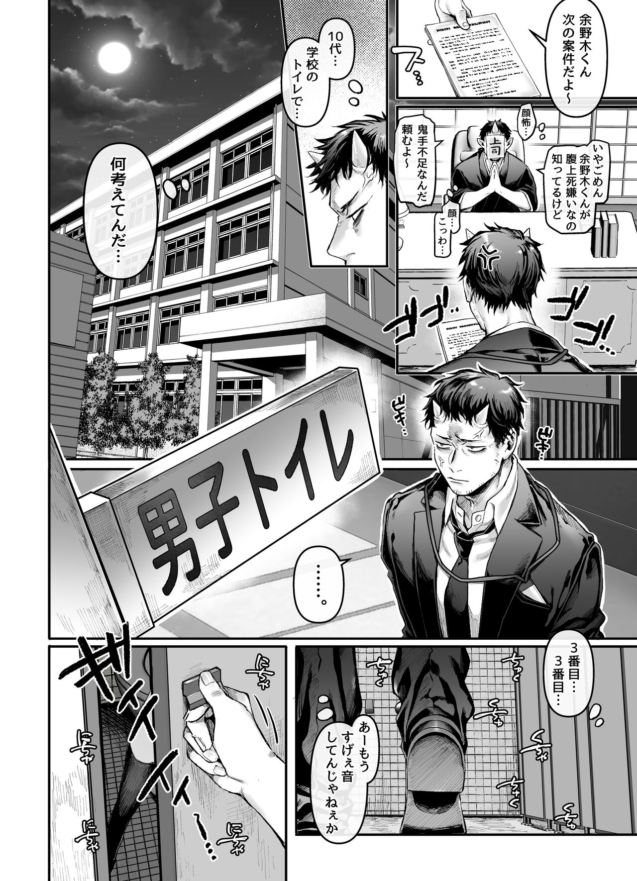 Toile no Jimiko to Omukae no Gokusotsu page 7 full