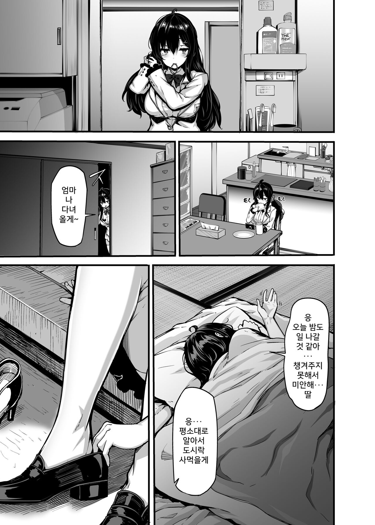 Nonohara yuzuka no himitsu no haishin page 6 full