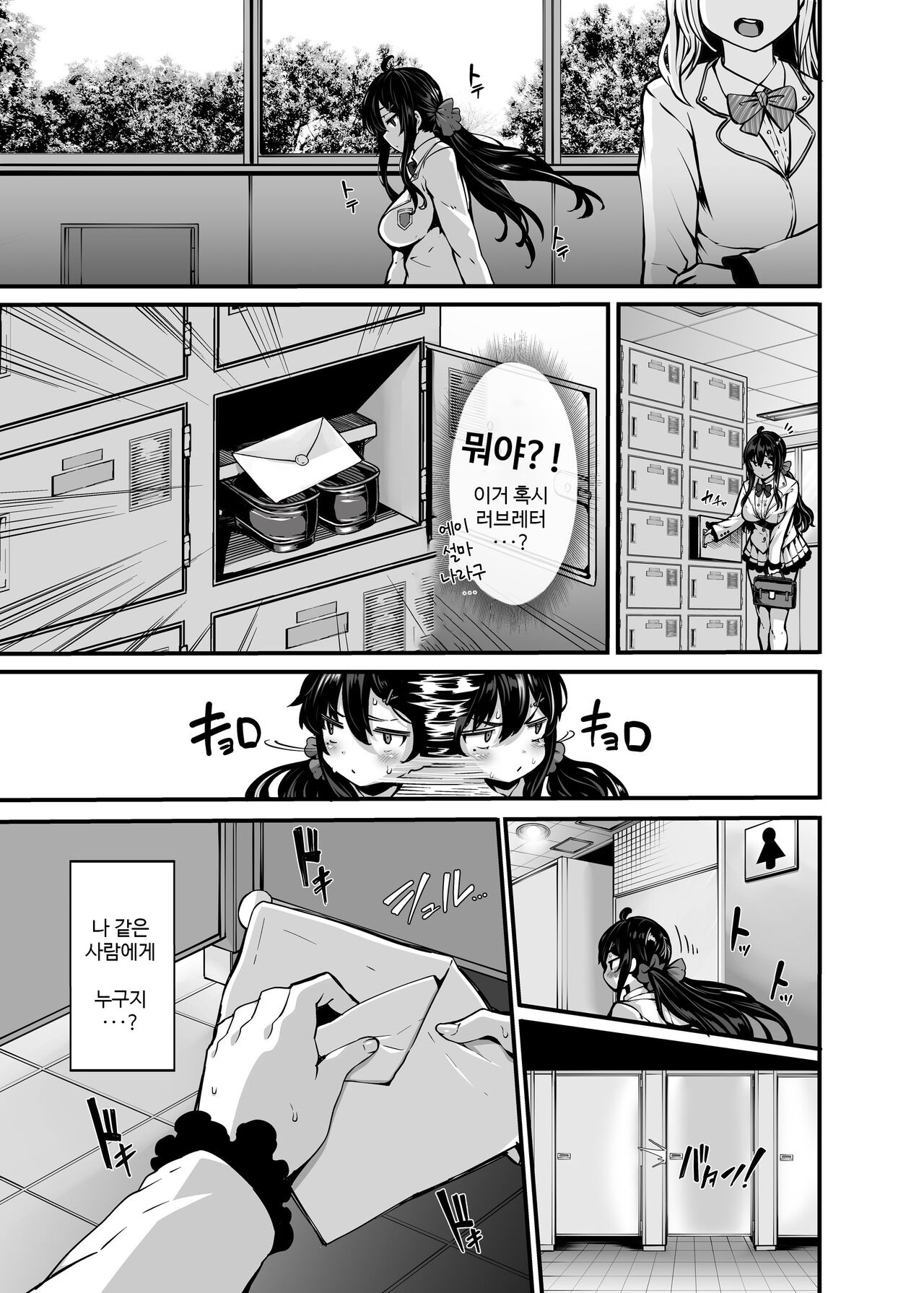 Nonohara yuzuka no himitsu no haishin page 8 full