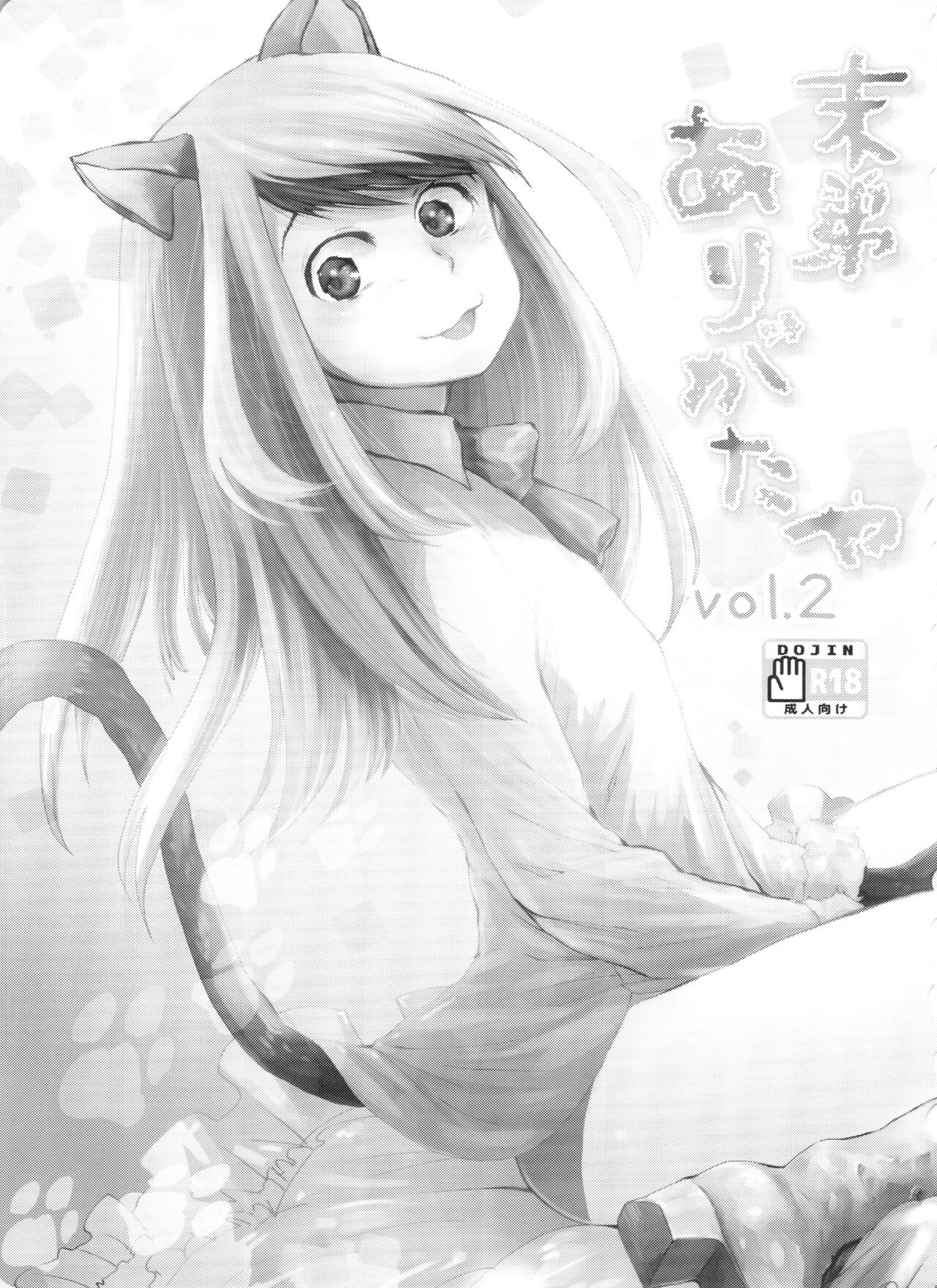 Thank You Youngest! Vol. 2 page 2 full
