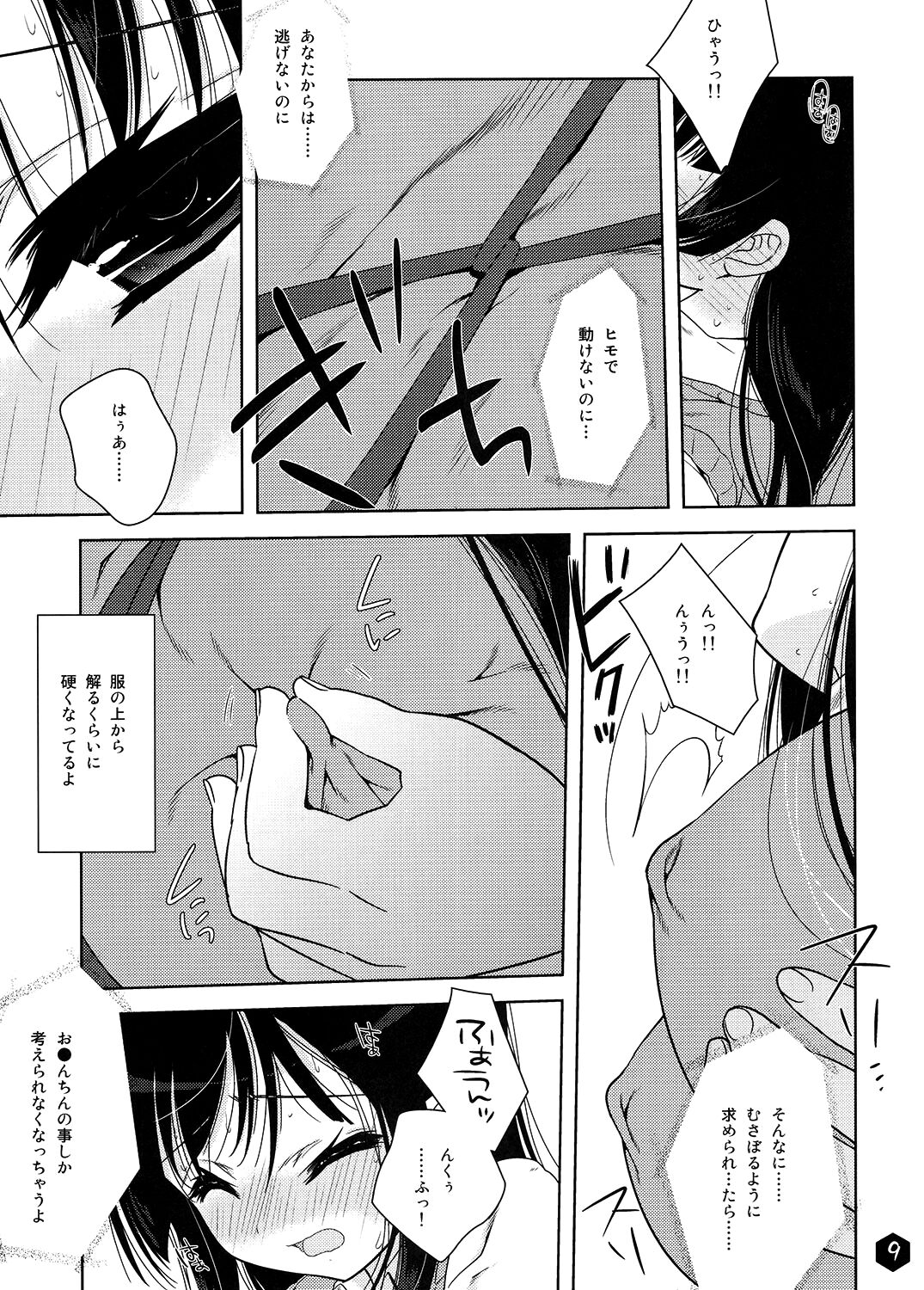 Mio-tan! 3 page 9 full